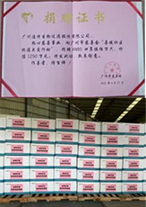 助力抗疫，潔特生物捐贈物資馳援廣州戰(zhàn)疫一線